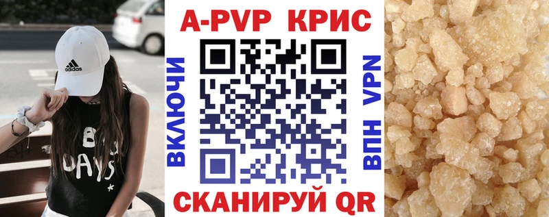 купить наркотики цена  omg зеркало  A-PVP Crystall  Рубцовск 