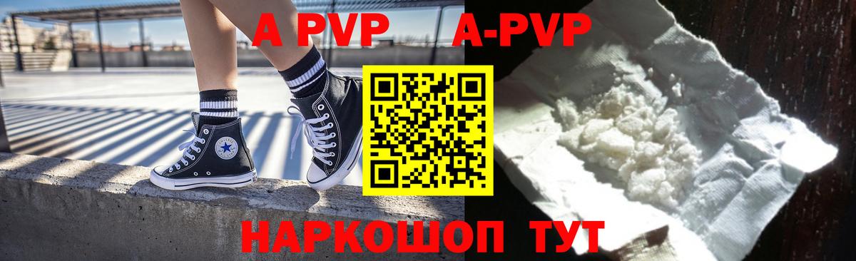 APVP СК КРИС  Вход с VPN  Рубцовск 