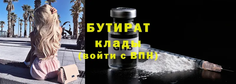 БУТИРАТ вода  закладки  blacksprut ТОР  Рубцовск 