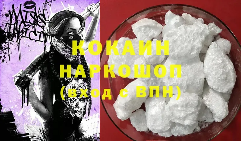 как найти   мега рабочий сайт  Cocaine Columbia  Рубцовск 