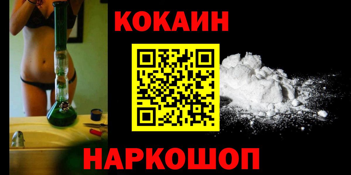 КОКАИН Перу  Вход с VPN  Рубцовск 