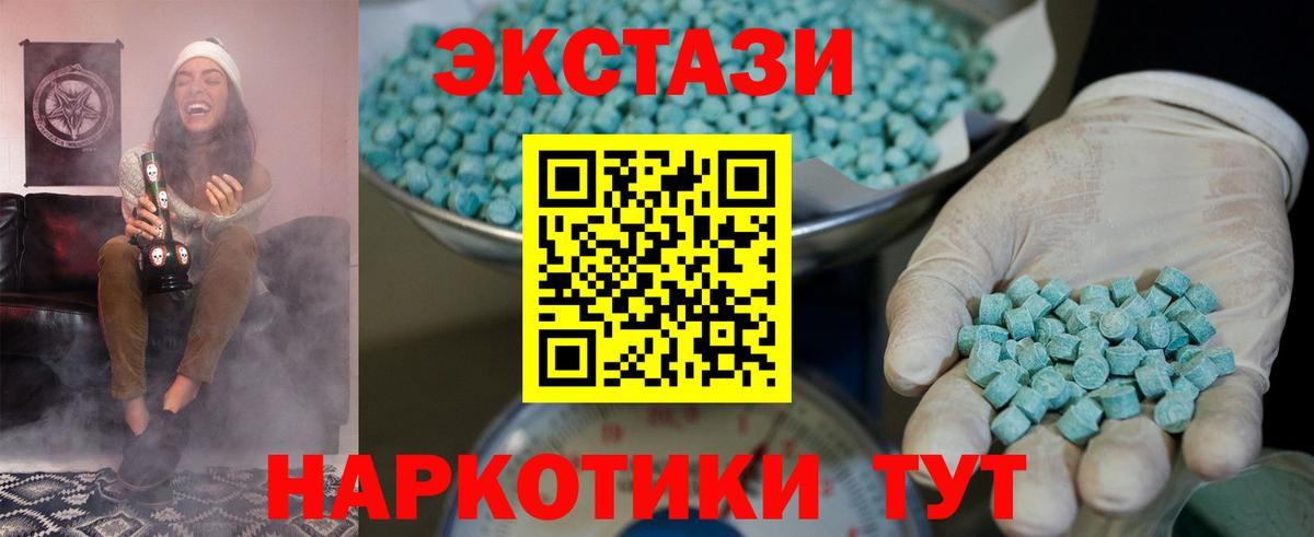 Экстази круглые Рубцовск