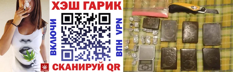 купить наркотики цена  Рубцовск  ГАШИШ гашик 