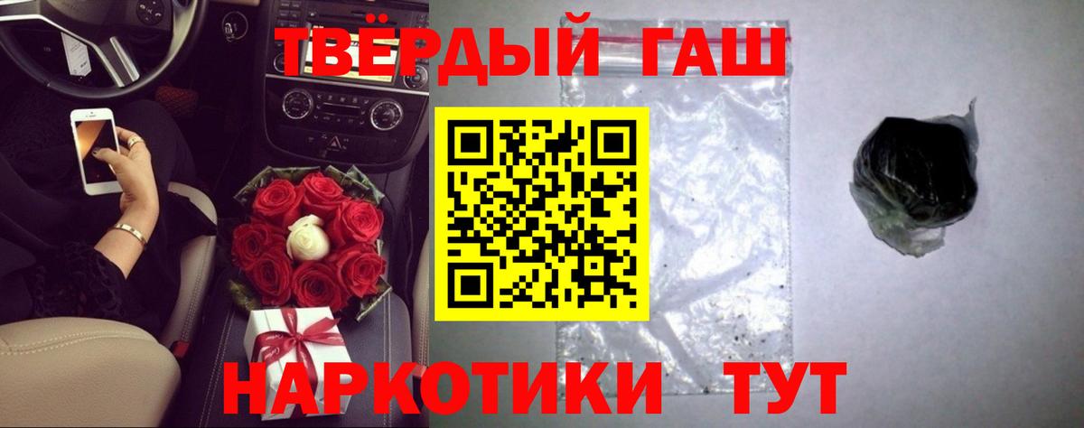 ГАШ ice o lator  Вход с VPN  ГАШИШ гарик  Рубцовск 