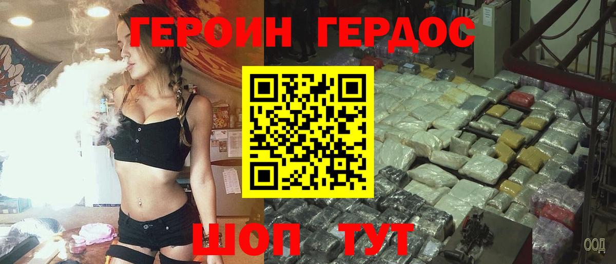 ГЕРОИН герыч Рубцовск