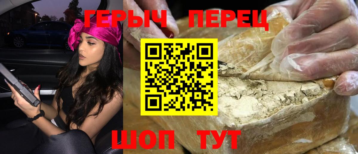 Героин  Вход с VPN  Рубцовск  ГЕРОИН Афган 
