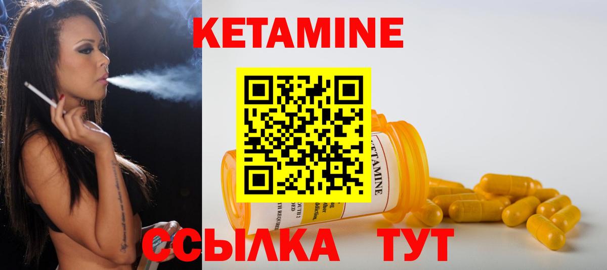 КЕТАМИН ketamine Рубцовск