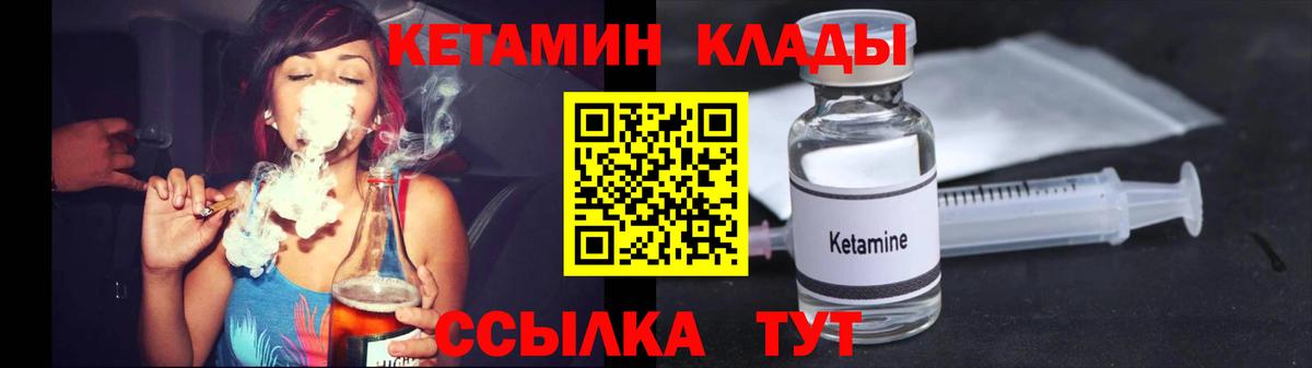 Кетамин VHQ  Вход с VPN  КЕТАМИН ketamine  Рубцовск 