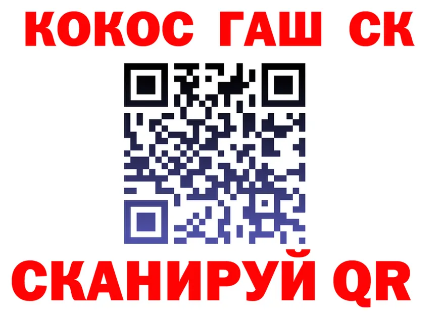 Cocaine 99% вход дарк нет blacksprut Рубцовск