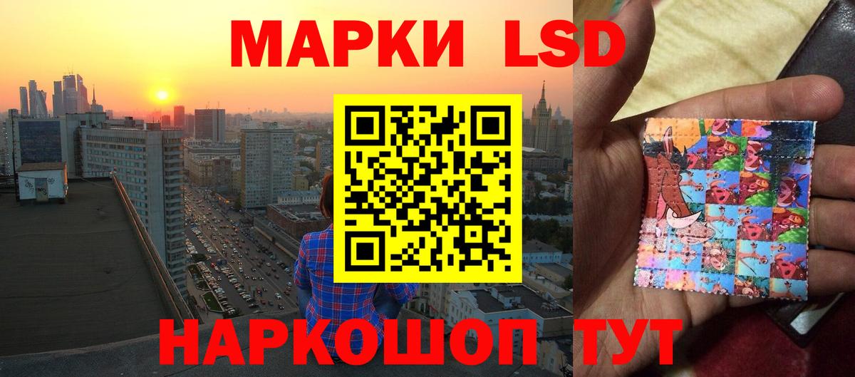 Лсд 25 экстази кислота  Вход с VPN  Рубцовск 