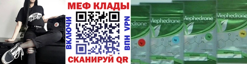 МЯУ-МЯУ 4 MMC  гидра ссылки  Рубцовск 