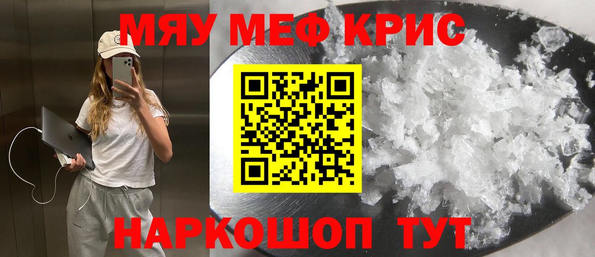 Меф мука Рубцовск