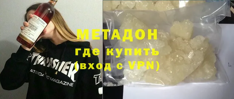 МЕТАДОН methadone  KRAKEN зеркало  Рубцовск  продажа наркотиков 