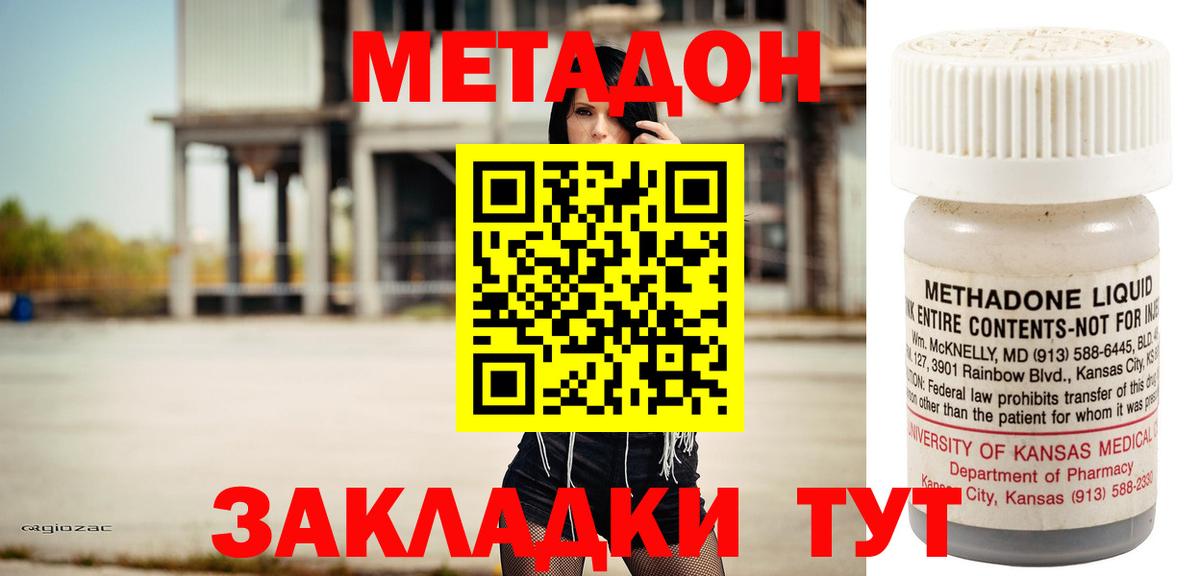 Метадон мёд  Метадон VHQ  Вход с VPN  Рубцовск 