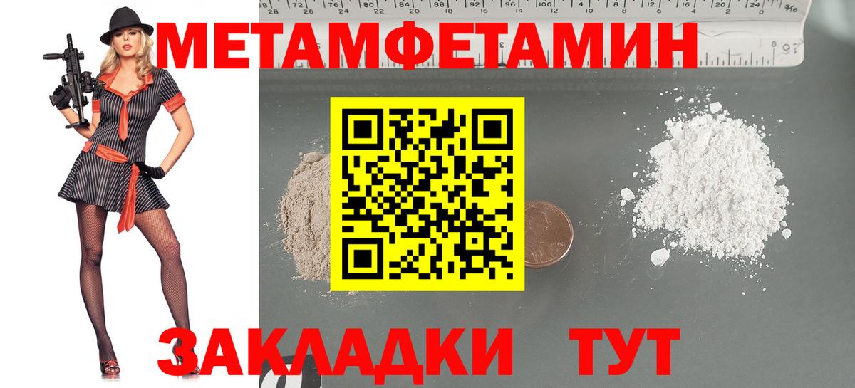 МЕТАМФЕТАМИН Рубцовск