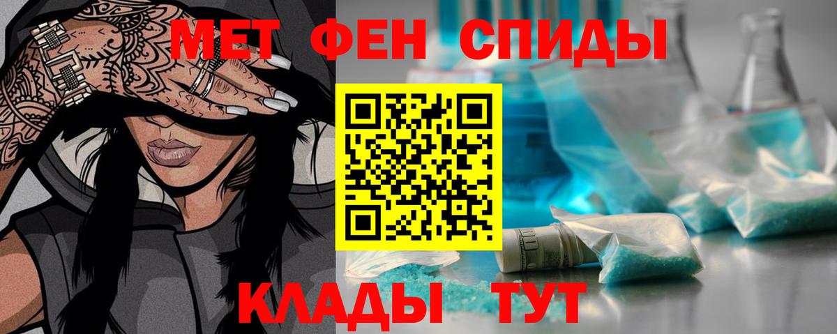 Метамфетамин мет  Метамфетамин мет  Вход с VPN  Рубцовск 