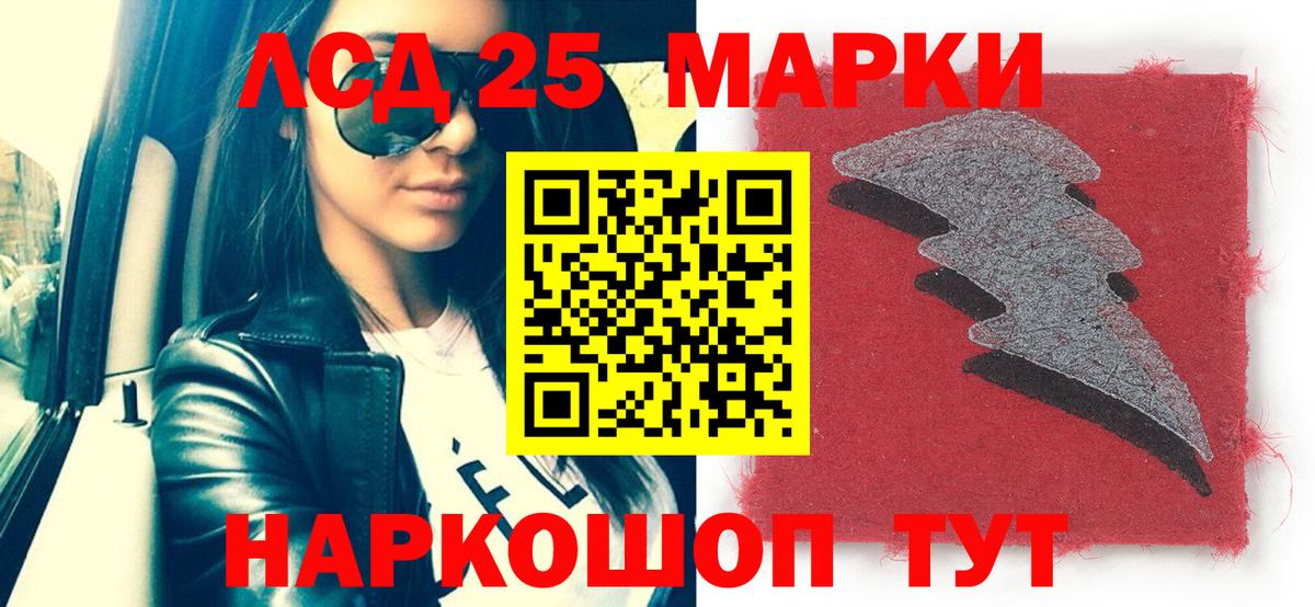 Марки 25I-NBOMe 1,5мг  Марки 25I-NBOMe 1,5мг  Вход с VPN  Марки 25I-NBOMe  Рубцовск 