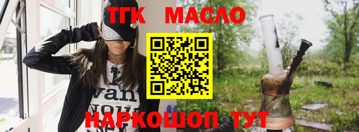 Рубцовск  ТГК жижа  Вход с VPN 