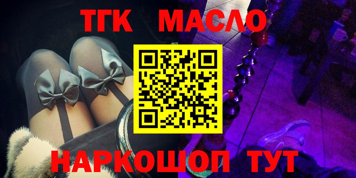 ТГК жижа Рубцовск
